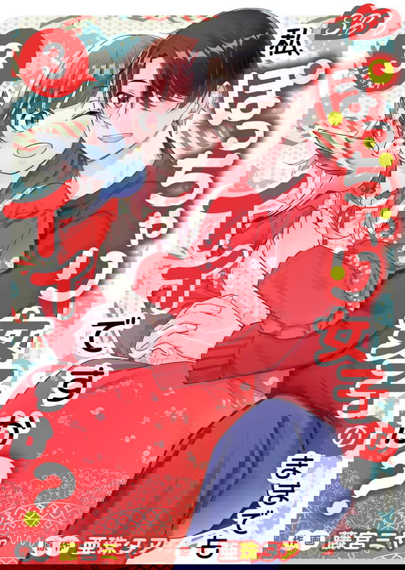 Watashi, Pocchari Joshi no Mama Demo Ii desu ka?