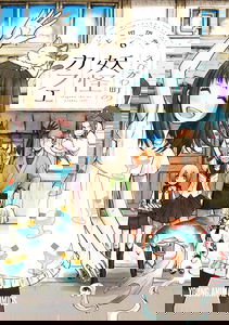 Ebigawa Cho no Youkai Cafe
