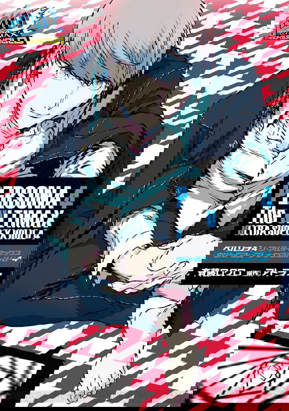 P4U2 - Persona 4 the Ultimax Ultra Suplex Hold