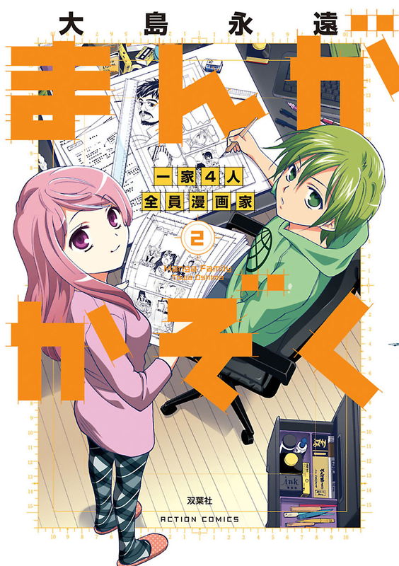 Manga Family