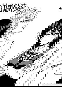 A Childhood Friend