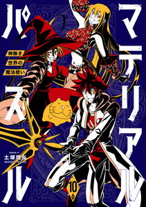 Material Puzzle: Kaminai Sekai no Mahoutsukai