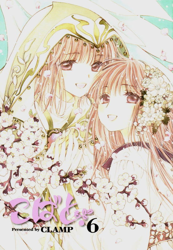 Kobato.