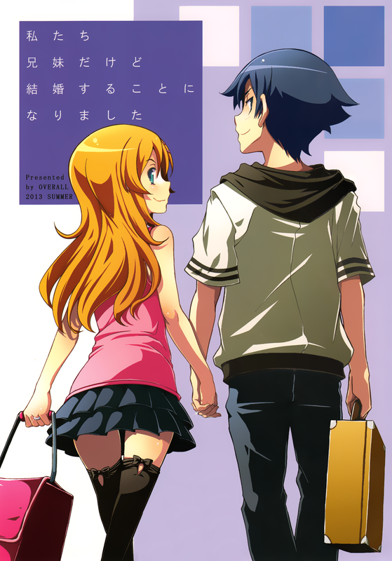 Oreimo - We're brother and sister, but we've decided to get married