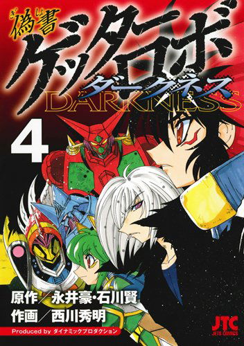 Apocrypha Getter Robo Darkness