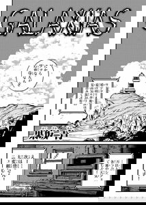 GALAXIAS (Pre-Serialization)