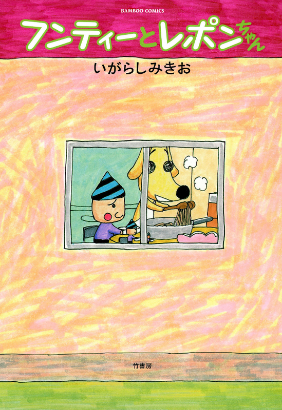 Funty and Lepon-chan