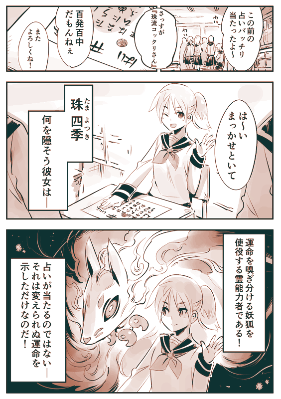 Certain Kokkuri-san