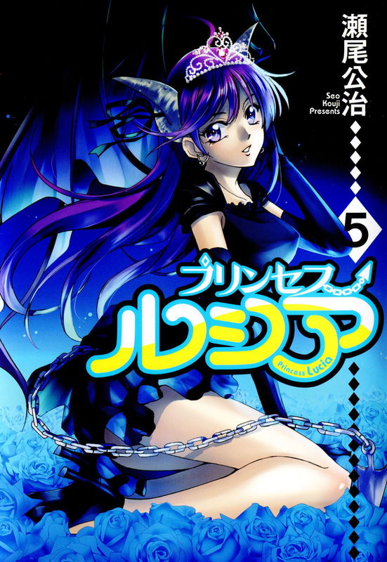 Demon Princess Lucia