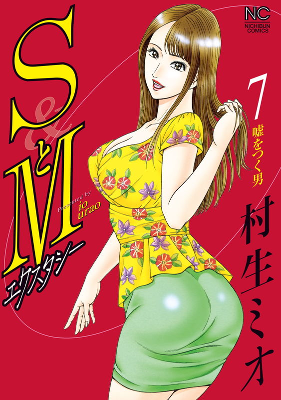 S to M Ecstasy