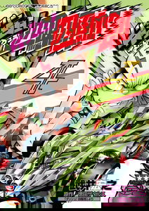 Hyper Dash! Yonkuro