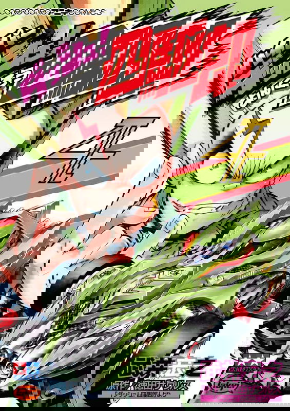 Hyper Dash! Yonkuro