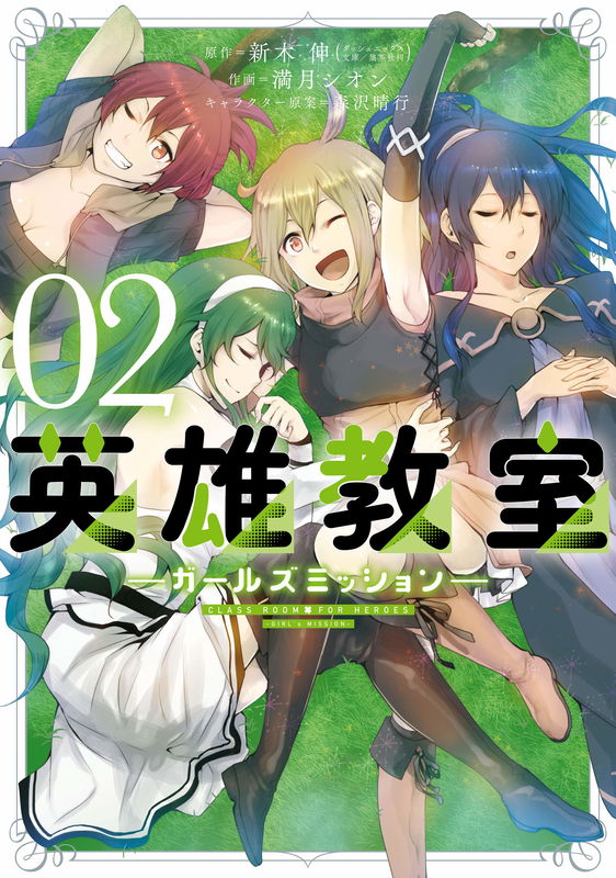 Hero Classroom -Girls Mission-