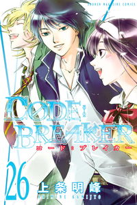 Ｃ０ＤＥ：ＢＲＥＡＫＥＲ