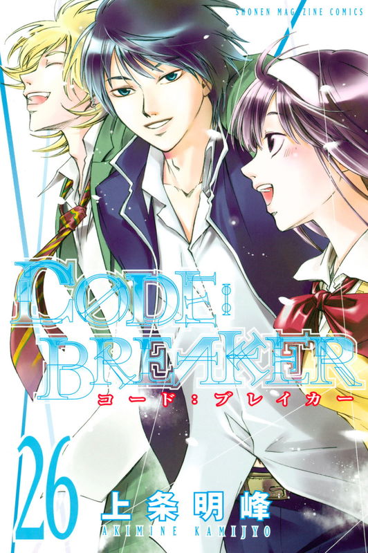 Ｃ０ＤＥ：ＢＲＥＡＫＥＲ