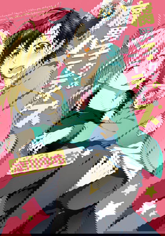 Fudanshi-kun no Honey Days