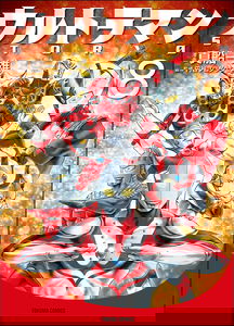 Ultraman Story 0