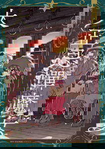 The Feared Witch of Taisho