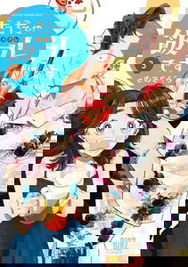 Tada no Meshifure desu