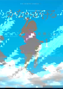 Run to the Horizon