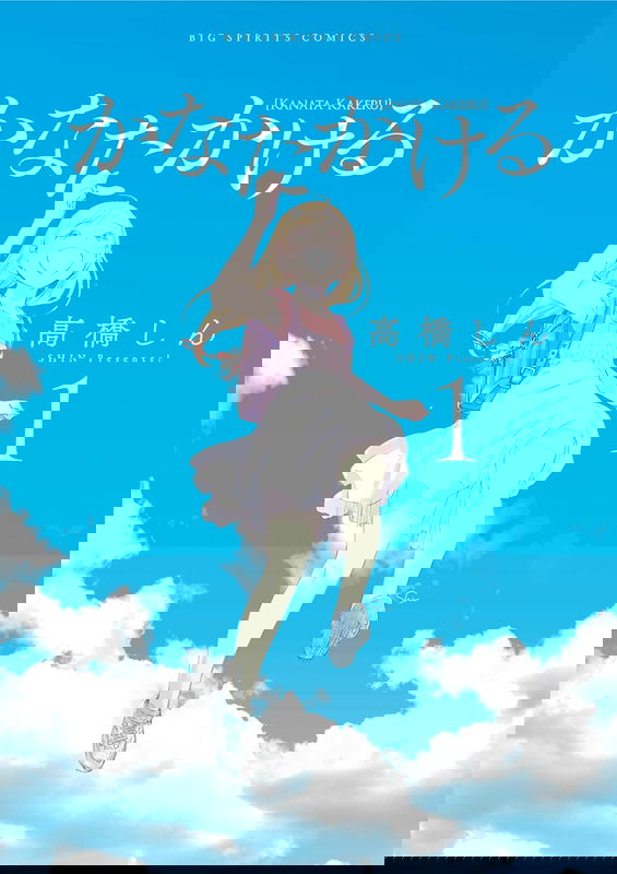 Run to the Horizon