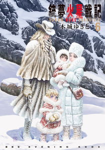 Battle Angel Alita: Mars Chronicle