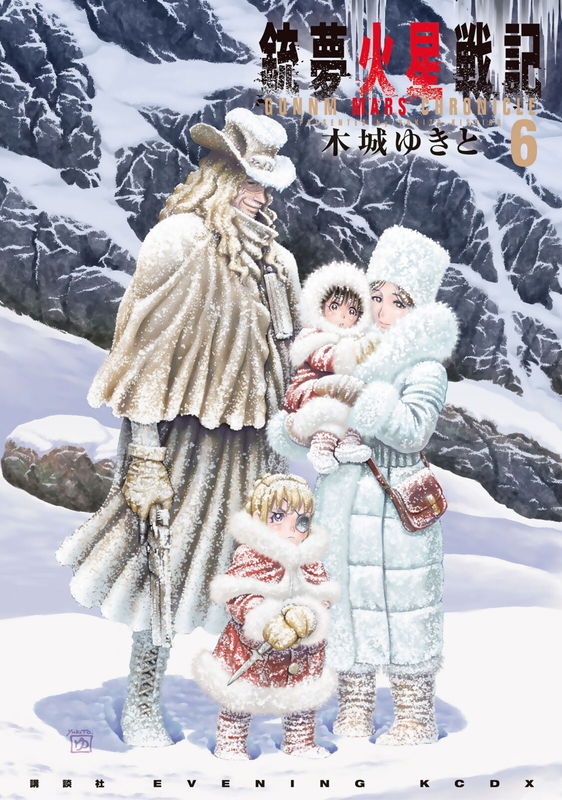 Battle Angel Alita: Mars Chronicle
