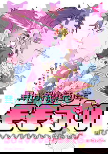 Isekai Mahou Shounen Momopuri - Keiji to Yakuza ga Kawaikunatta Kudan