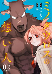 Minotaurus' Sweetheart