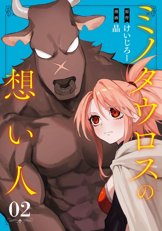 Minotaurus' Sweetheart
