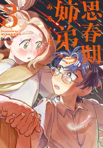 Shishunki Kyoudai