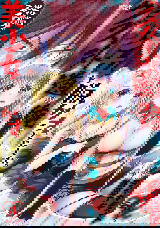 Kuzu Gedou no Ore wa, Sennou Skill de Bishoujo wo Bugasu Koto ni Shita.