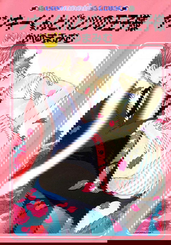 Yankee-kun to Pantsu no Ouji-sama
