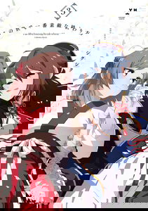 The Best Ending in the World