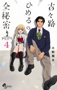 Everything About Himeru Kokoro