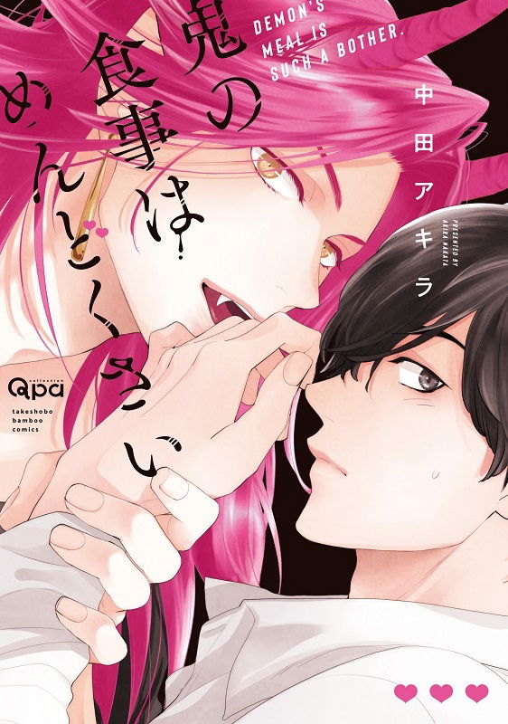 Oni no Shokuji wa Mendokusai