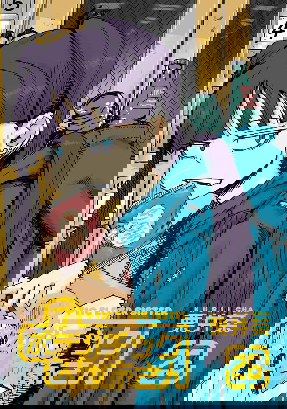 +Tic Elder Sister