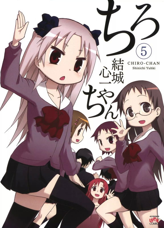 Chiro-chan