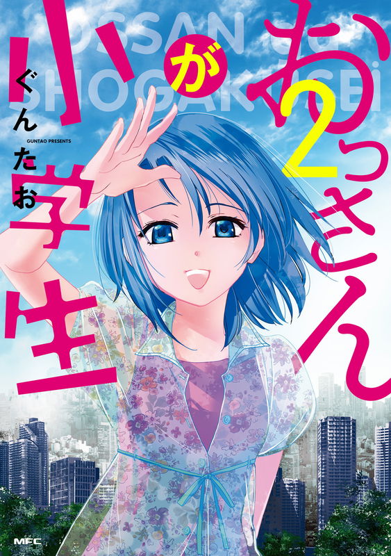 Ossan ga shougakusei