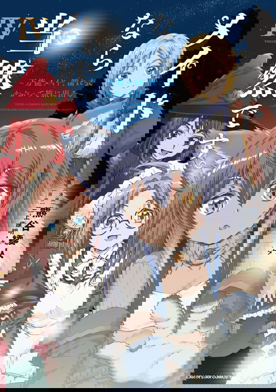 This is a Common Maid Skill.