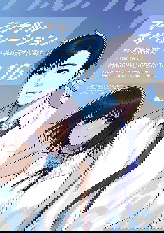 Marginal Operation