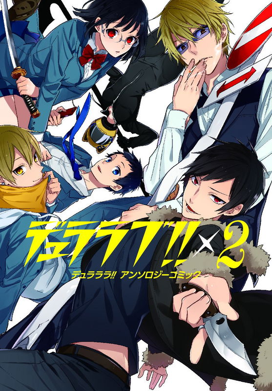 Durarara!! Anthology Comic: Durarabu!!