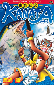 Bakutsuri Legend KANATA