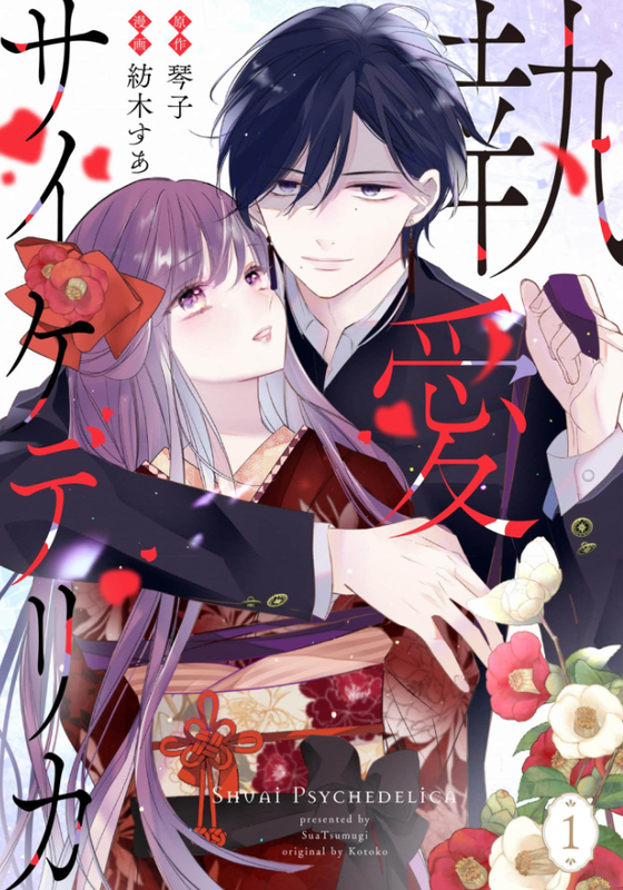 Obsessive psychedelica