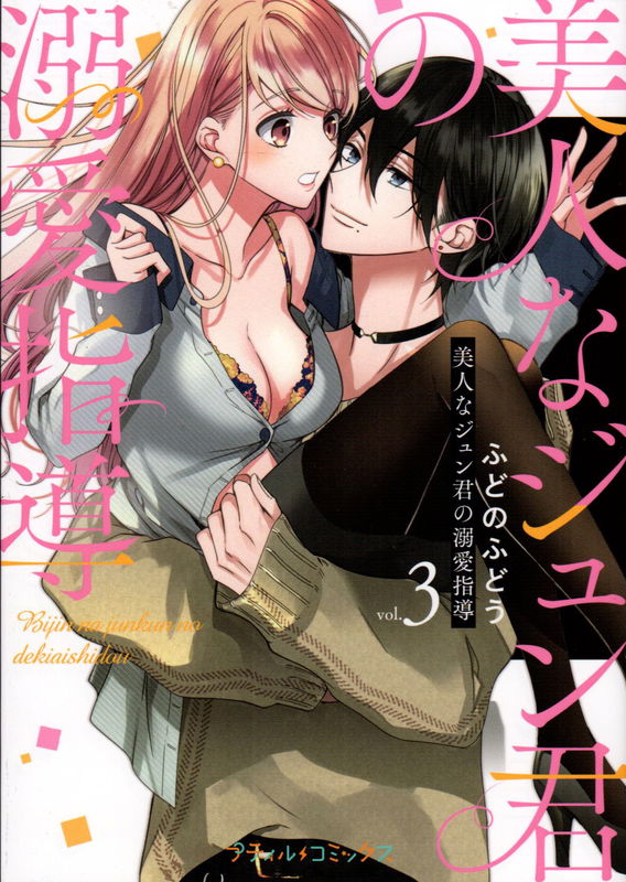Bijin na Jun-kun no Dekiai Shidou