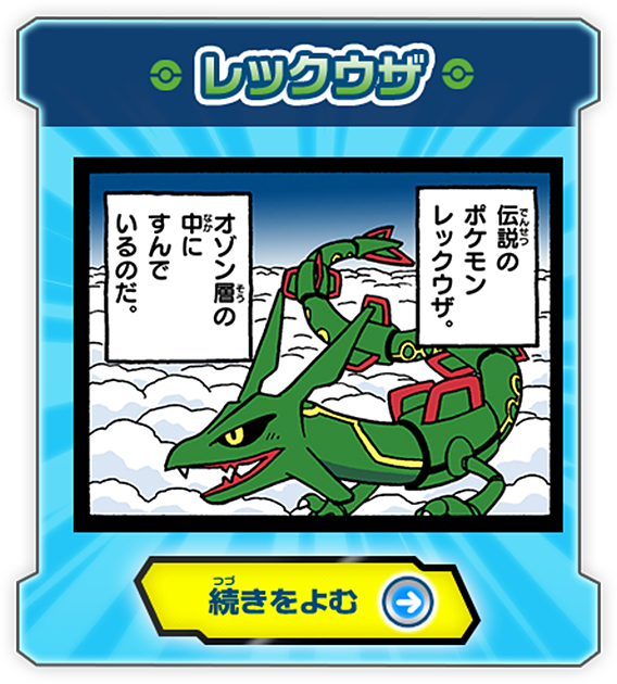 Get Fired Up! Dragon Type!