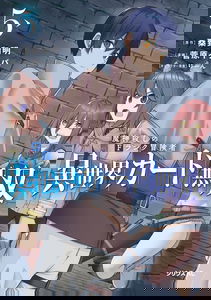 Isekai Card Musou Majin Goroshi no F Rank Boukensha
