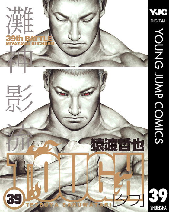 Tough: Season II