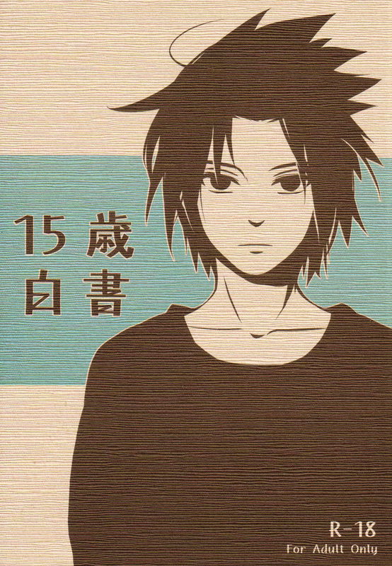 Naruto - 15 Years (Doujinshi)