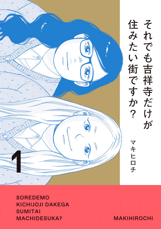 Is Kichijoji Still the Only Place to Live?